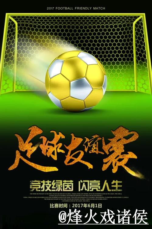 在线观看世界杯预测的官方指南